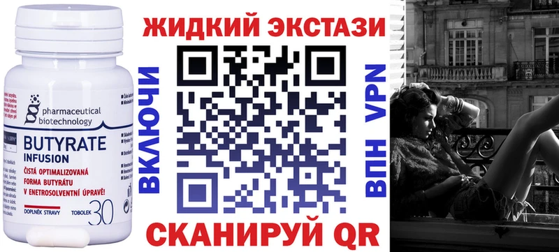 сколько стоит  Верхнеуральск  Бутират бутандиол 