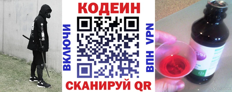 что такое наркотик  Верхнеуральск  Кодеиновый сироп Lean Purple Drank 