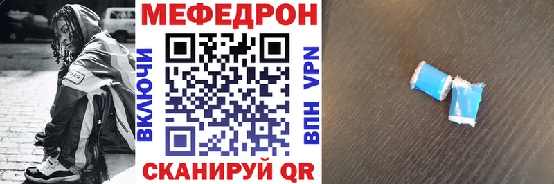МЯУ-МЯУ mephedrone Верхнеуральск