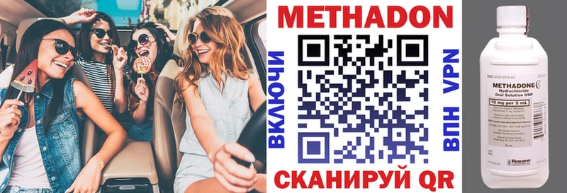 МЕТАДОН VHQ закладка Верхнеуральск